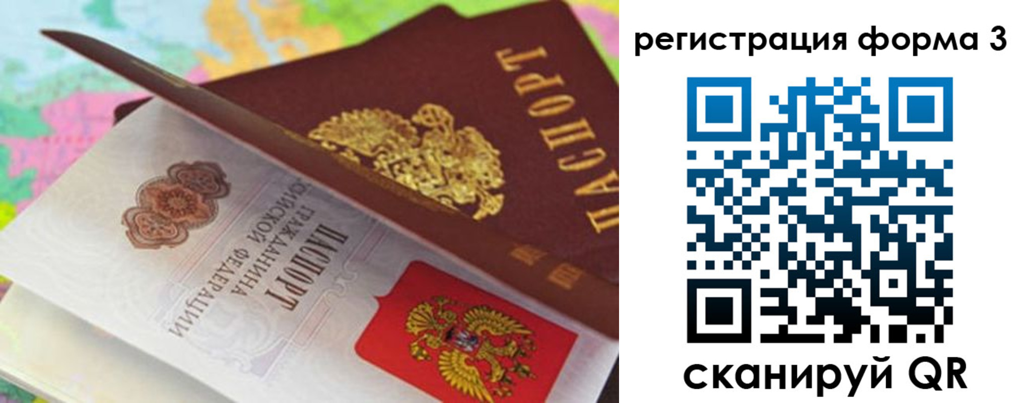прописка ребенка в Краснокамске