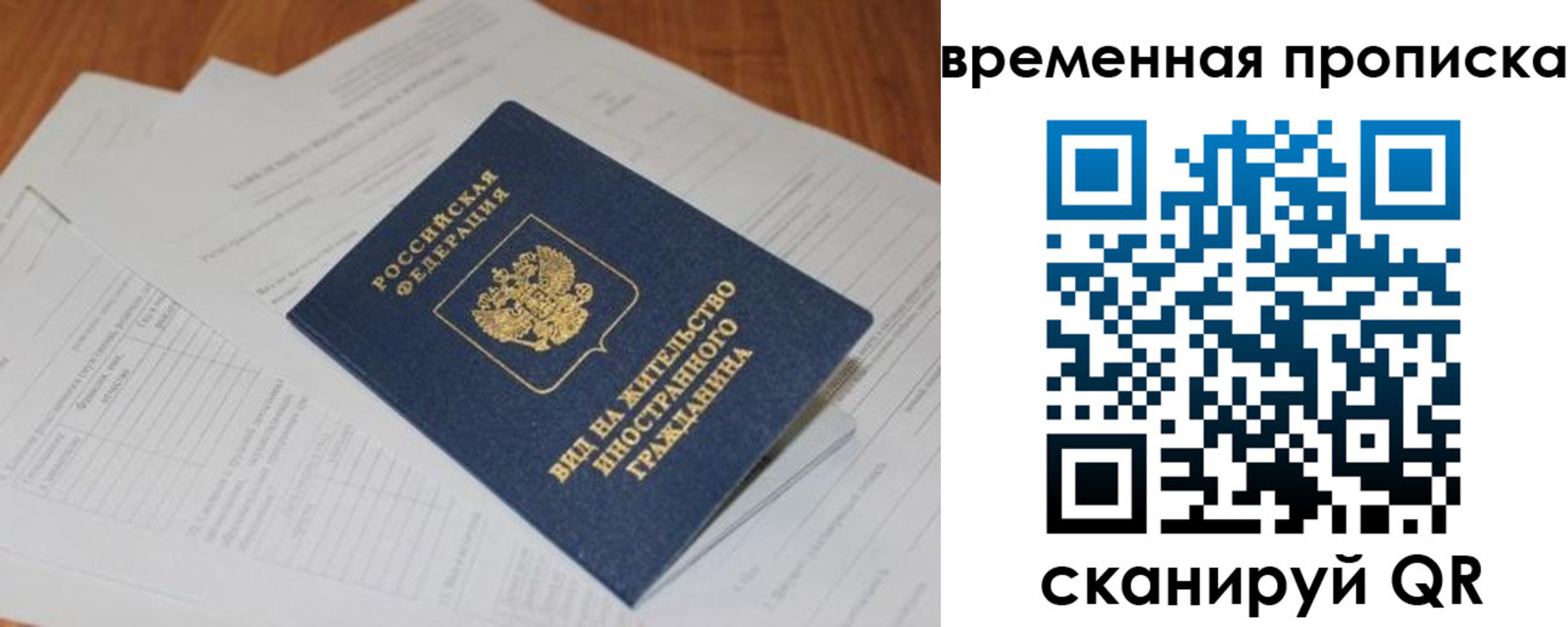 временная регистрация купить в Краснокамске