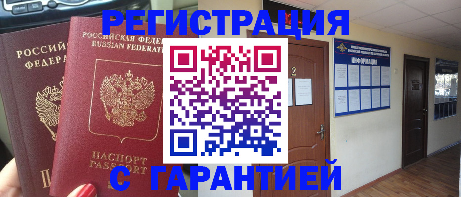 прописка для школы в Краснокамске