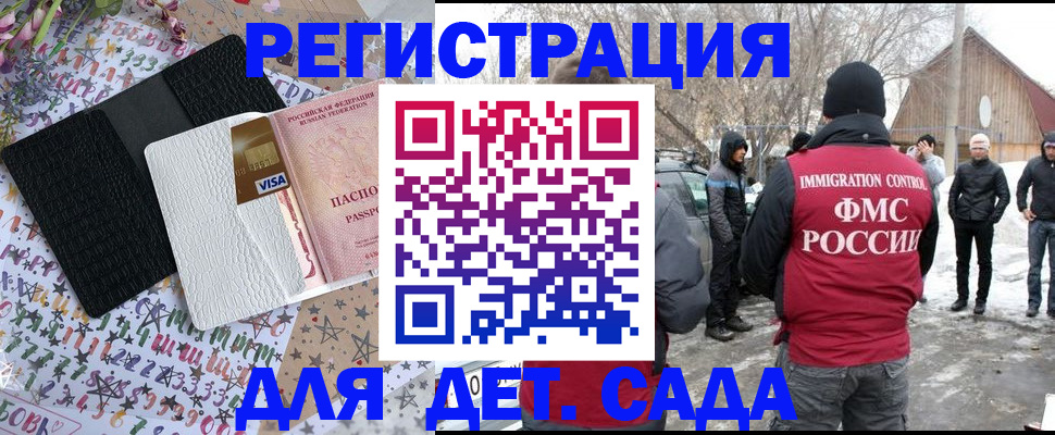 прописка законно в Краснокамске